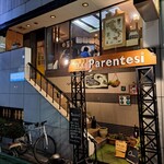 ピッツェリア パーレンテッシ - お店の外観