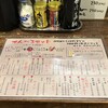 もつ焼きごえん 野毛店