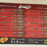 ラーメンショップ - 