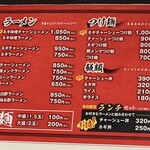 ラーメンショップ - 