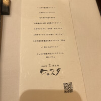 三田牛竈炭火焼 ウェスタ - 