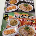 餃子の王将 - 東海店オリジナルメニュー