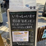 中華そば専門 とんちぼ - 