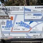 中華そば専門 とんちぼ - 