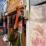 ナマステ - 外観