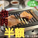 大衆焼肉ホルモン にくさわ - 