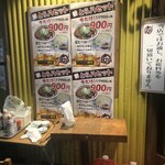 やきとん酒場 新橋とら八 - 