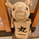 Ajino Tonkatsu Maruichi - 子豚の彫り物