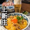 炭火焼きとり 昭和屋