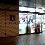 LAWSON - 御茶ノ水サンクレール地下１階