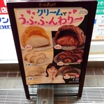 LAWSON - ♡♡クリームで♡♡　うふふんわり～