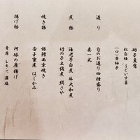 料亭 大宮 一の家 - 