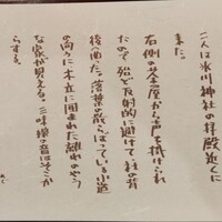 料亭 大宮 一の家 - 