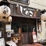 Musashino Udon Jinko - 