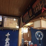 千登利亭 - げ！！黄綬褒章ですやん・・・