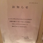 ドルキス - お知らせ・・・