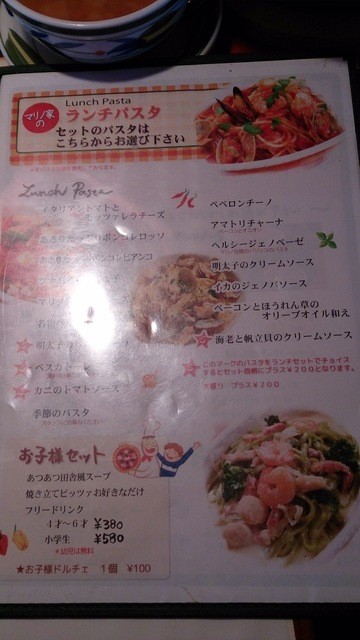 メニュー写真 ピッツェリア マリノ 蟹江店 近鉄蟹江 パスタ 食べログ メニュー写真 ピッツェリア マリノ 蟹江店 近鉄蟹江 パスタ 食べログ