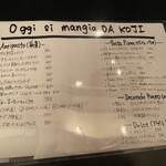 ダコージ - メニュー