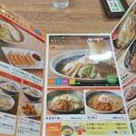 ８番らーめん - 