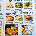 ちゃいにーず香港食卓 - 