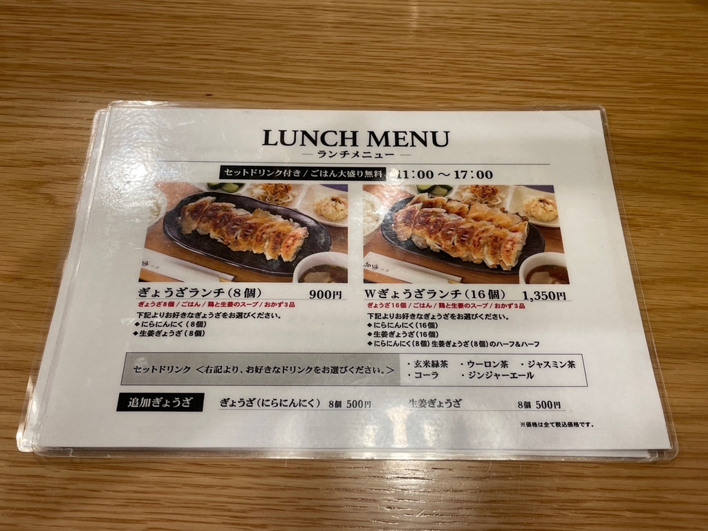 メニュー写真 : 【閉店】餃子歩兵 新宿小田急エース店 - 新宿/餃子 | 食べログ