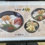 鮮魚売場直営 とれとれ寿司 - 