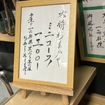 天ぷら はせ川 - 今夜のコース