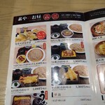 そばと酒と天ぷら 素や - 