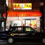 Nakayoshi - 店の外観