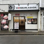 ドンブリ アサダ - 