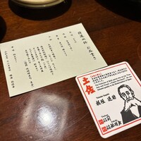 土佐料理 祢保希 銀座店 - 