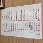 まるやま食堂 - 