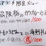 なんか喰ぃ亭 - 