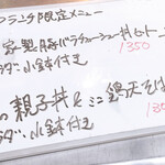 なんか喰ぃ亭 - 