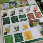 雷一茶 お抹茶体験店 - 