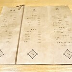 紫檀 手打ち蕎麦と焼鳥 - グランドメニュー