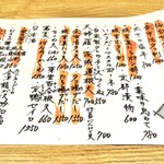 紫檀 手打ち蕎麦と焼鳥 - この日のオススメメニュー