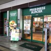 フレッシュネス バーガー ピオレ姫路店