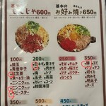 Asakusa Monja Okonomiyaki Ponchan - 