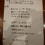 キュル・ド・サック - 2013/12/24のランチメニュー