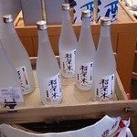 Sara No Sato Asahi Yama - 米の焼酎です