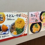 駅一食堂 とくやま - 