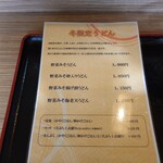 うどん工房　天空 - 