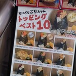 おにぎり ごりちゃん - 