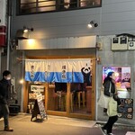 ネオ大衆居酒屋 酒トナデシコ七変化 - 