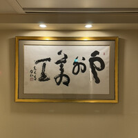 銀座かに松 - 