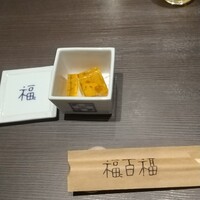 ふぐ料理 百福 池下店 - 