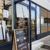久遠チョコレート 長野店