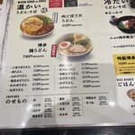 因幡うどん - 