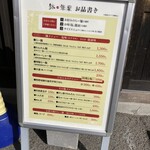 らーめん 鉢ノ葦葉 - 